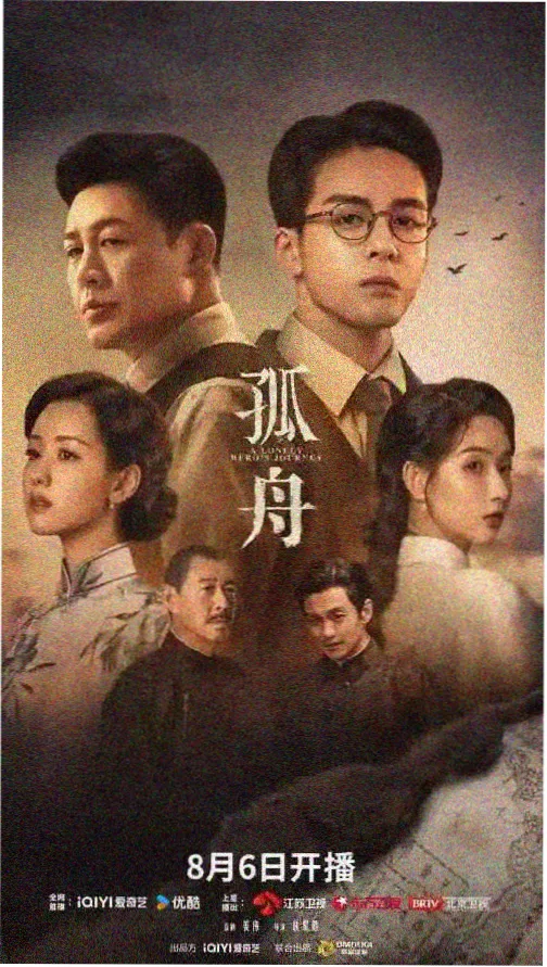 长夜灯塔 剧集封面